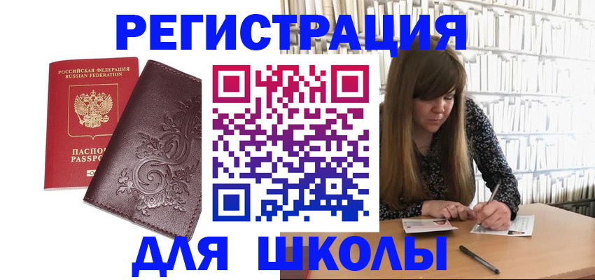 временная прописка в Крыму