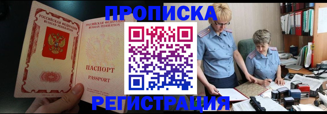 регистрация для дет. сада в Крыму