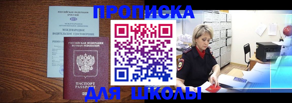 временная регистрация собственник в Крыму
